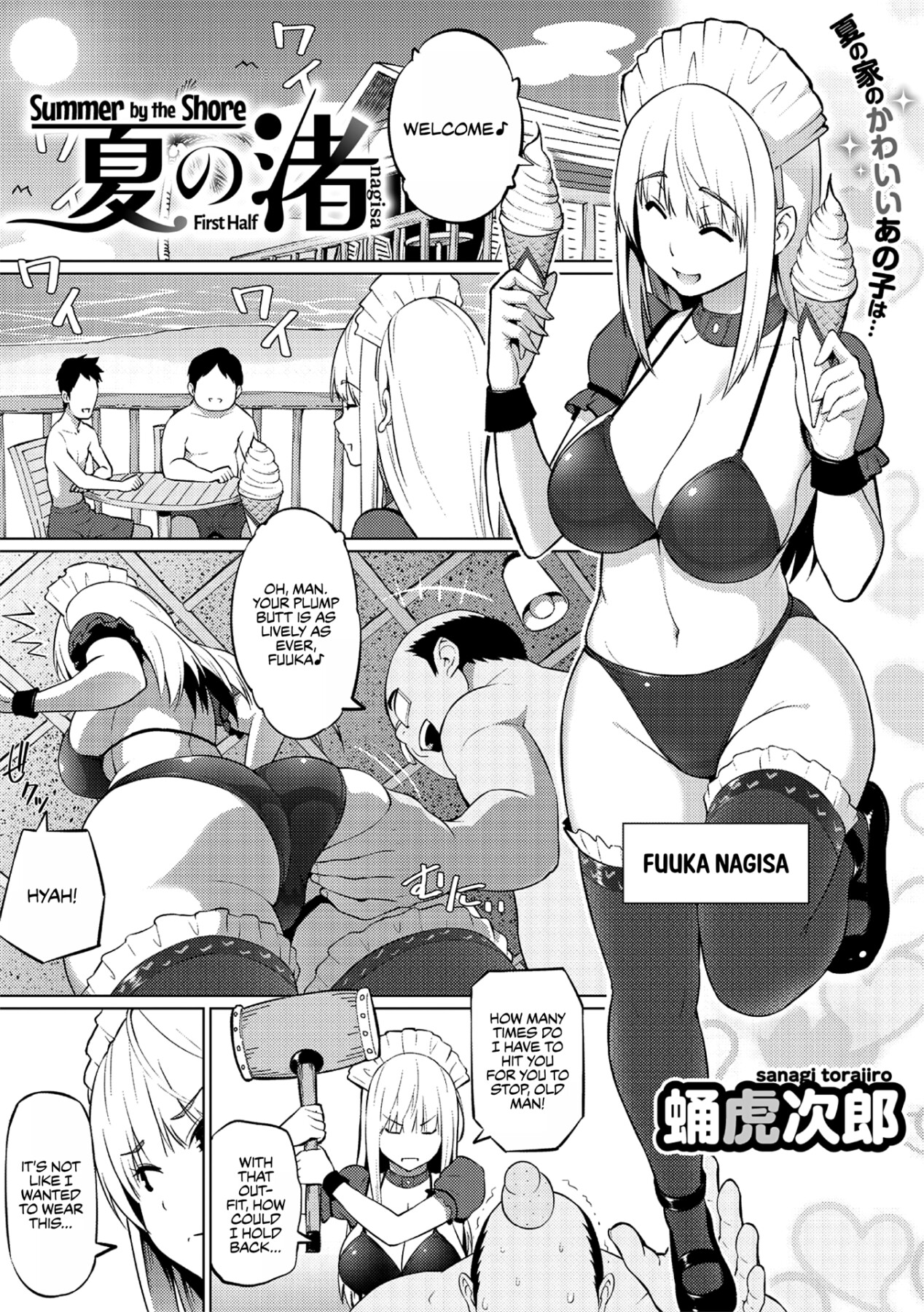 Hentai Manga Comic-Summer by the Shore - First Half-Read-1